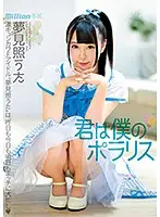MKMP-293 - Uta Yumemite 6th 