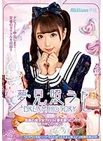 MKMP-360 - Teruta Yumemi - Dream History Classic