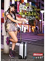MKMP-386 - I Want Aoi Kururugi To Keep Fucking Me All Night Long