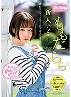 MMNT-001 - Fresh Face, Tarara Momo Debut Sensitive A Cup Airhead, Simple Short Hair Girl Amateur Graduation!!