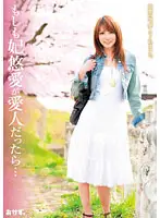 OKAD-335 - If Yua Asaki Was My Lover...