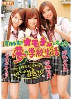 OKAD-346 - The S*****t's Dream of Becoming a Classmate's Sex Toy