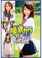 OKAD-380 - That Super Cute Girl S*****t Pre-Graduation Special