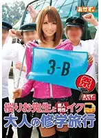 OKAD-394 - Grab Your Junk: Planning Party! Amateur Guys And Rio Sakura Cum - Adult Excursion