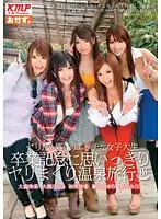 OKAD-493 - Naughty College Girls At The Peak Of Their Sex Drive - A Fuck-Fest Hot Spring Trip To Commemorate Their Graduation Reina Omori Hibiki Otsuki Saki Hatsumi Ayumu Sena Mikuni Maisaki
