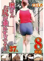 OKAX-094 - You've Got Way Too Much Jiggle In Your Booty, Ma'am - 8 Hours