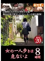 OKAX-104 - It's Dangerous For Girls To Walk Alone Eight Hours