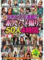 OKAX-127 - Loaded With Nut-Busting Scenes! Amateur POV Footage 50 Girls, 4 Hours