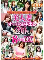 OKAX-165 - Beautiful Married Woman Babes All Creampie Raw Footage All The Time 20 Ladies/8 Hour Deluxe