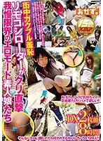 OKAX-227 - Twitching, Trembling Shame On The Town This Remote Controlled Egg Vibrator Is A*****ting Her Clitoris Amateur Girls At The Limits Of Their Endurance Are In Full Erotic Mode
