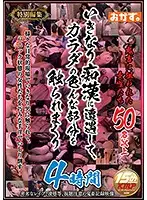 OKAX-241 - After A Sudden Encounter With A M****ter, She Was Touched And Fondled All Over Her Body 4 Hours