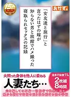 OKAX-297 - 