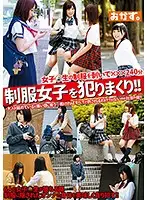 OKAX-357 - Girl in Uniform Fucked!!