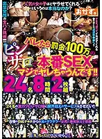 OKAX-524 - If You Have Real Sex At This Pink Salon, The Penalty Is 1 Million Yen, But It's So Amazing You've Gotta Try It!!