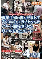 OKAX-624 - This Housewife Was Deceived By The Lure Of A High-Paying Job, And Subjected To Sexual Shame, In This Real Document Of Greed And Making Fun Of