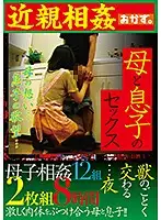 OKAX-664 - Family Affair, Stepson Fucking 2 Disc Set 8 Hours