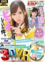 QRVR-004 - [VR] 3D VR My Little Sister Is A Neat And Clean Girl But One Day She Suddenly Transformed Into A Bitchy Gal A Danger Day Sex Life With A Cumtastic Prematurely Ejaculating Little Sister Ai Hoshina