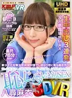QRVR-019 - [VR] 3D VR A New Way To Deal With The Declining Population! Meet A Girl, Instantly Fall In Love, And Immediately Start Making Babies! Mai Is A Plain Jane Girl In Glasses Who Works At A Soba Shop And Now You're Having Bashful, Shameful First-Time Sex Mai Yahiro