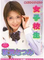 RMIAD-049 JAV Movie