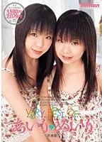 RMIAD-050AI -  [AI Remastered Version] VERY BEST OF Airi & Meiri