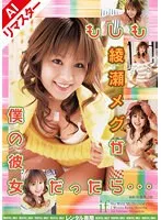 RMIAD-056AI JAV Movie