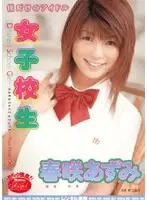 RMIAD-070 - Idol Just For Me: S********l Azumi Harusaki