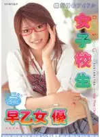 RMIAD-071 - Idol Just For Me: S********l Yu Saotome
