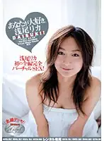 RMIAD-108 - I love You. Rika Aoki
