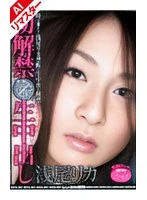 RMIAD-116AI JAV Movie