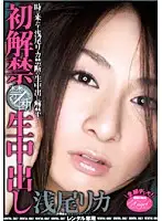 RMIAD-116 JAV Movie