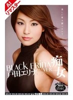 RMIAD-118AI JAV Movie