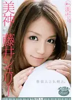 RMIAD-128 - Beautiful Goddess?Shelly Fujii