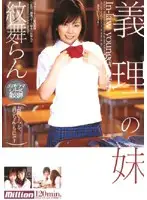 RMILD-213 JAV Movie