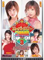 RMILD-276 - Totally Exclusive Footage Superstars 2 Hour Special 3