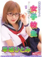 RMILD-361 - Idol Just For Me: S********l Hitomi Hayasaka