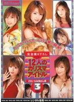 RMILD-374 - 12 Charisma Idols: Hot Y********ls Collection 3