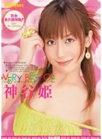 RMILD-383 - VERY BEST OF Hime Kamiya