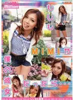 RMILD-421 - If MIMI Was My Girlfriend...