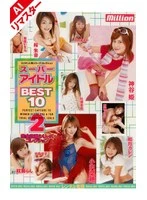 RMILD-432AI JAV Movie