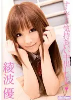 RMILD-590 - Let's Have An Amazing Ejaculation! Miyu Ayana