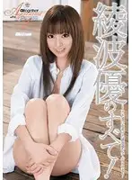 RMILD-600 - All about Yu Ayanami!