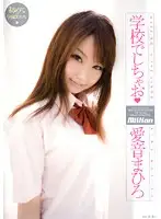 RMILD-602 JAV Movie