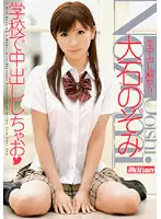 RMILD-653 JAV Movie