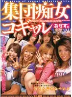 ROKAD-014 JAV Movie