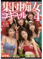 ROKAD-083 - Group of Sluts: Small Gal 4