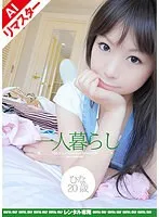 ROKAD-149AI JAV Movie