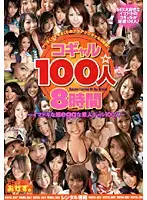 ROKAD-157 - 100 Small Gals 8 Hours - 100 Super EGG Amateur Gals -