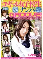 ROKAD-178 - Trendy High S*********ls Seduction Groove 3