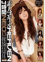 ROKAD-261 - Amateur Teen Heaven 4 Hours NEO 13
