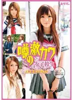 ROKAD-299 - That Super Cute S********l Everyone Is Talking About. Just Before Arriving In Tokyo Special